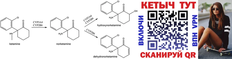 КЕТАМИН ketamine  Купить  Омутнинск 