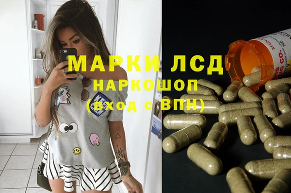 марки lsd Медногорск
