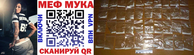 Меф VHQ Купить закладки Омутнинск